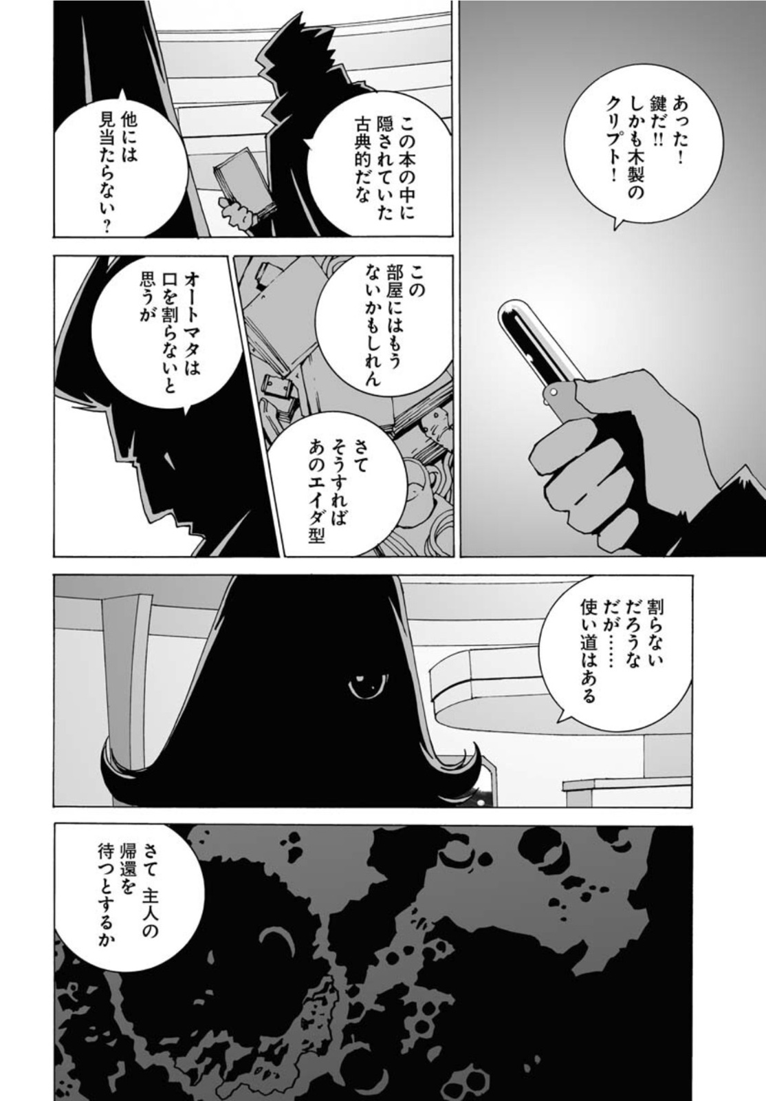 Taiyokei SF Boken Taizen Speope  Chap 33 - Pic 24