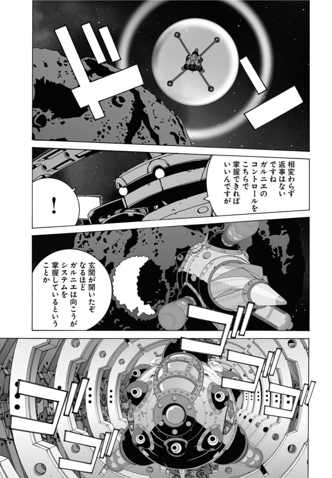 Taiyokei SF Boken Taizen Speope  Chap 33 - Pic 25