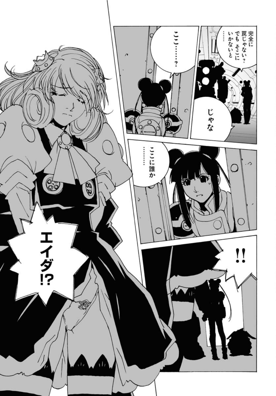 Taiyokei SF Boken Taizen Speope  Chap 33 - Pic 27