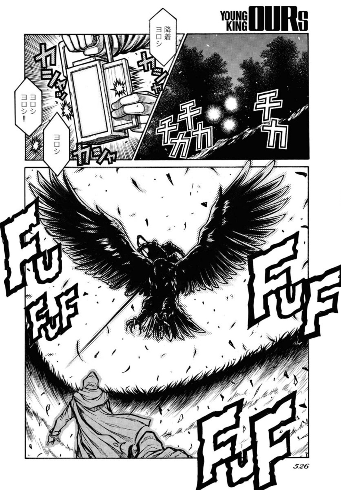 Drifters Chapter 83 page 2 - nihonkuni.com