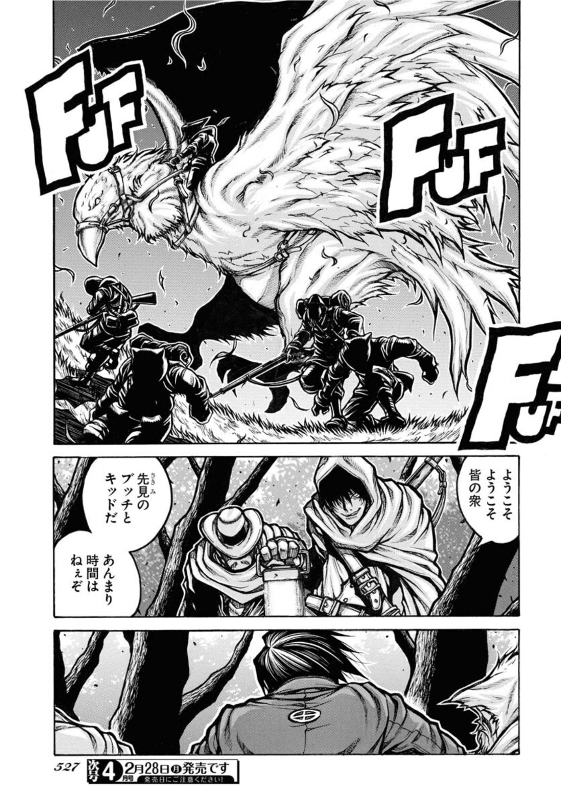 Drifters Chapter 83 page 3 - nihonkuni.com