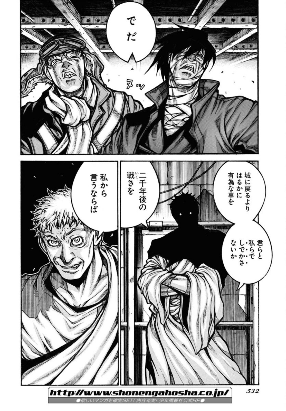 Drifters Chapter 83 page 8 - nihonkuni.com