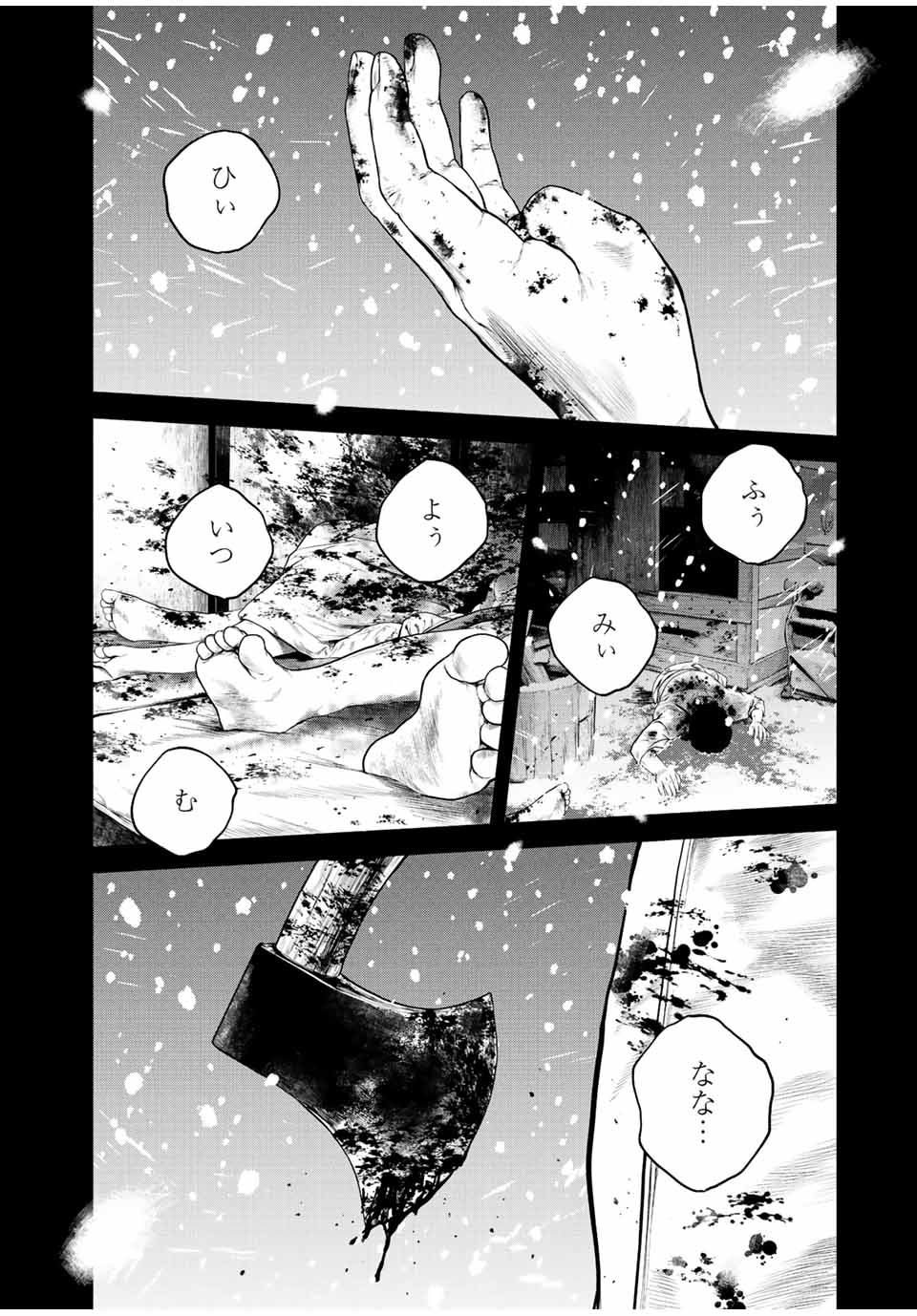 Read FURITSUMORE KODOKU NA SHI YO Chapter 12.1 [High Quality / Full] - Page 4 - nicomanga.net