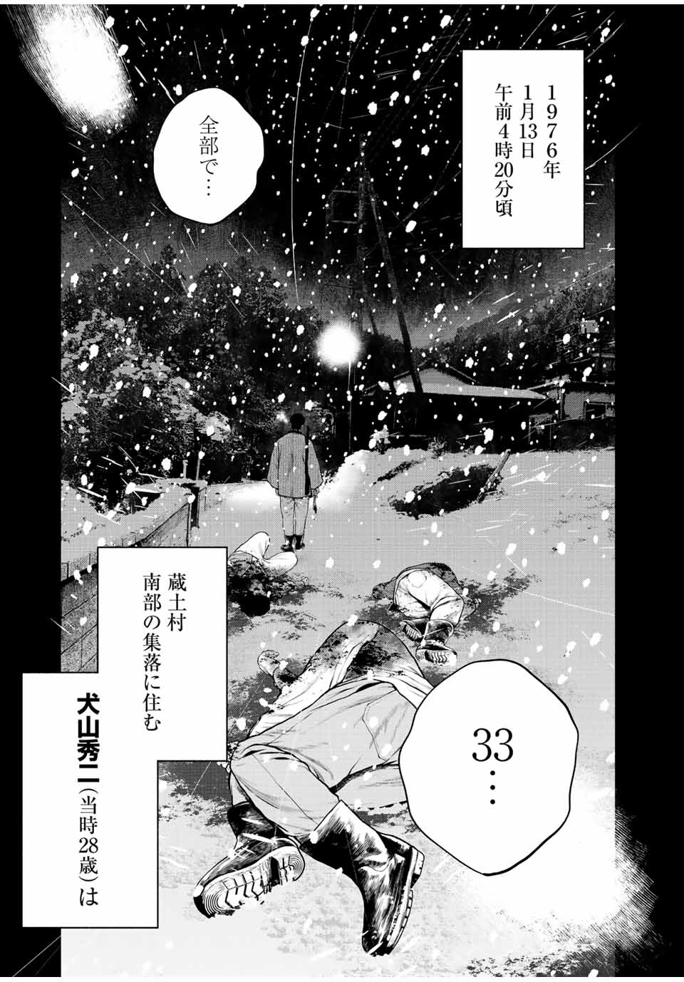 Read FURITSUMORE KODOKU NA SHI YO Chapter 12.1 [High Quality / Full] - Page 5 - nicomanga.net