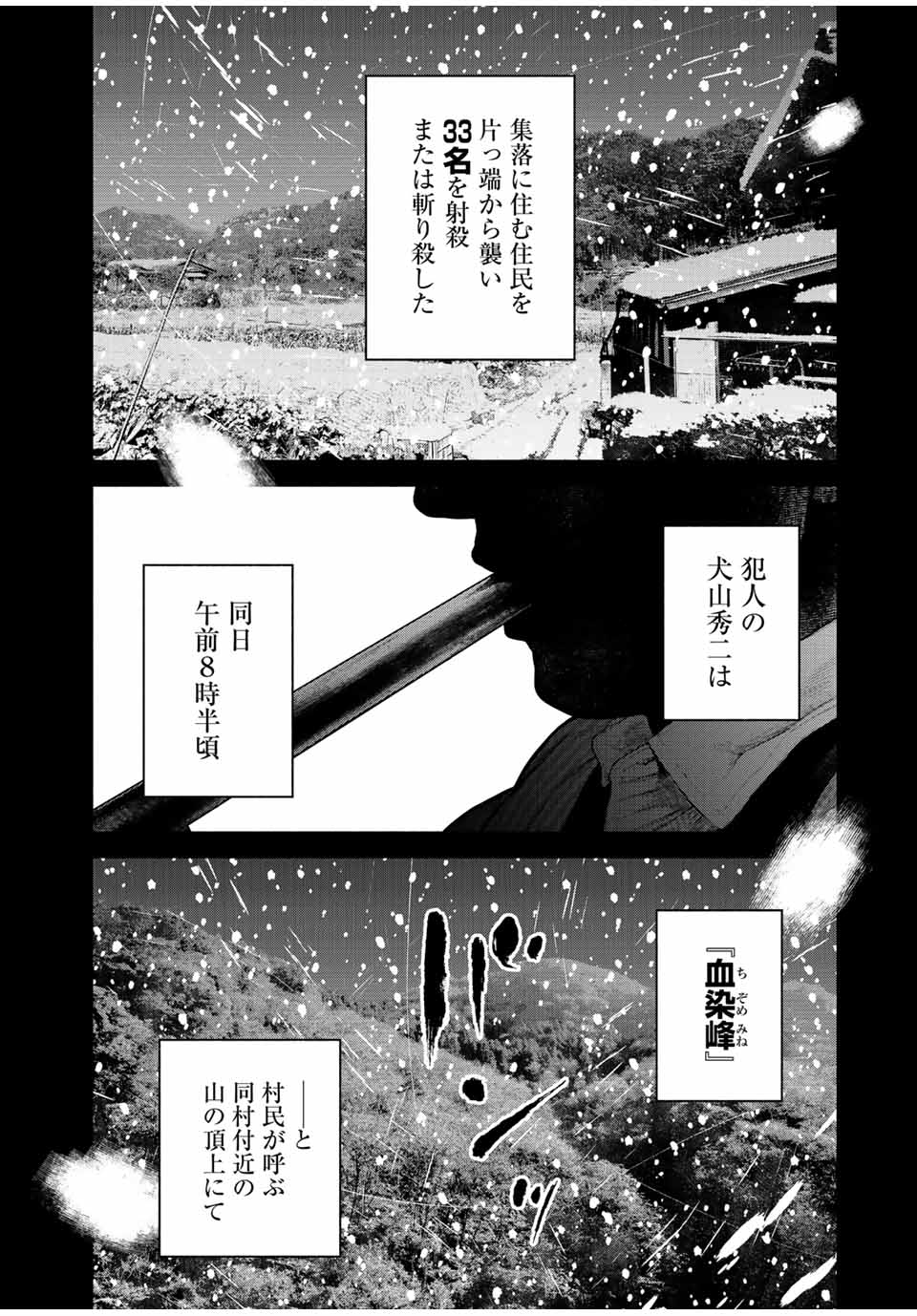 Read FURITSUMORE KODOKU NA SHI YO Chapter 12.1 [High Quality / Full] - Page 6 - nicomanga.net