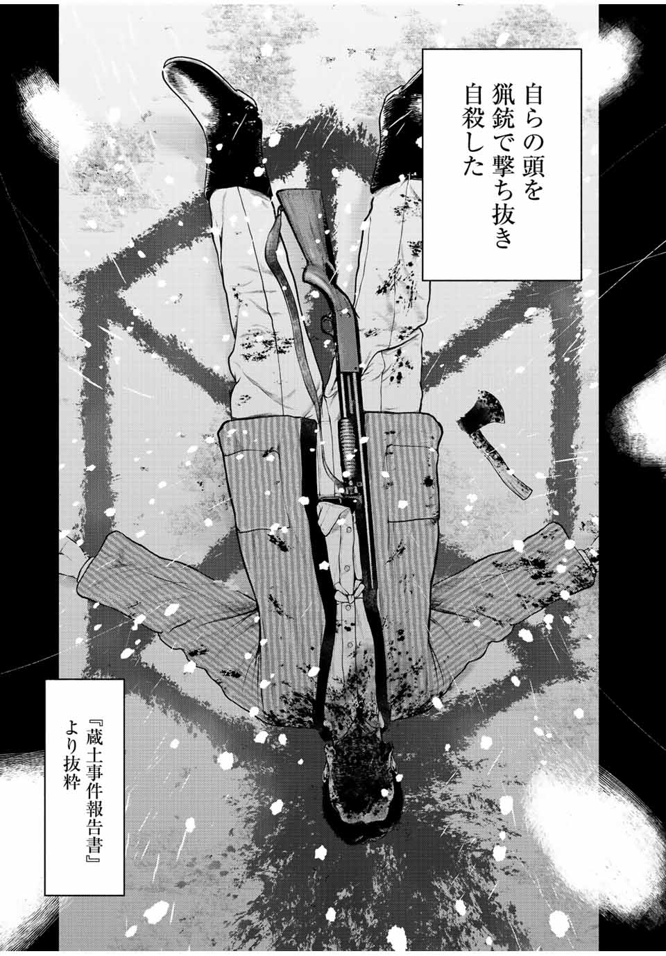 Read FURITSUMORE KODOKU NA SHI YO Chapter 12.1 [High Quality / Full] - Page 7 - nicomanga.net
