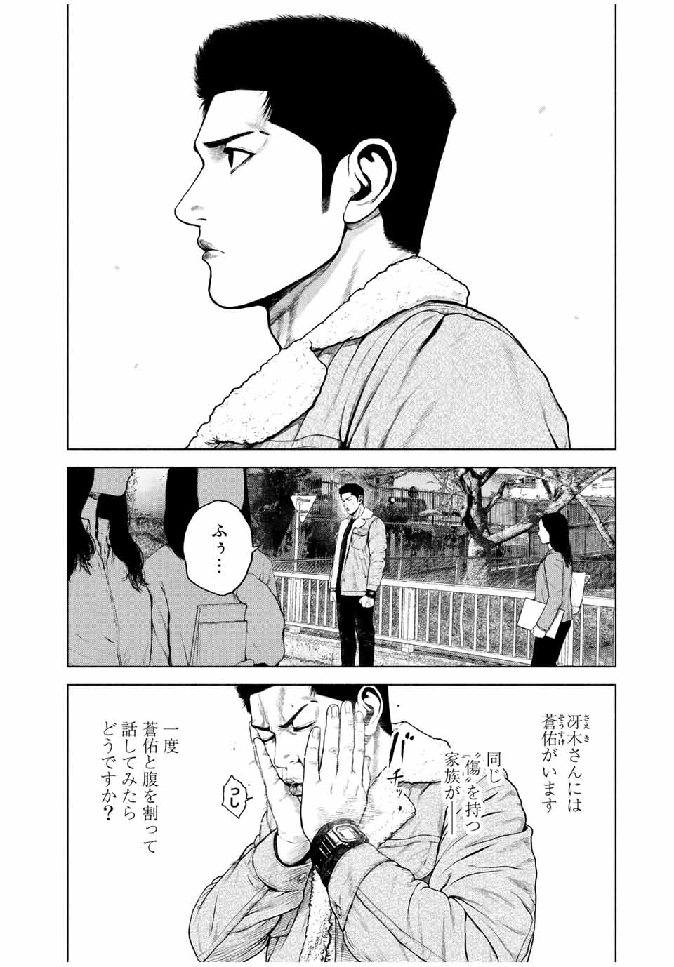 Read FURITSUMORE KODOKU NA SHI YO Chapter 12.1 [High Quality / Full] - Page 8 - nicomanga.net