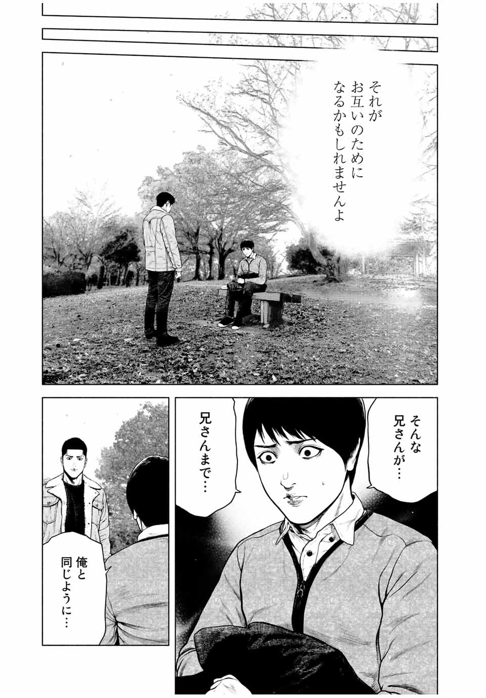 Read FURITSUMORE KODOKU NA SHI YO Chapter 12.1 [High Quality / Full] - Page 9 - nicomanga.net