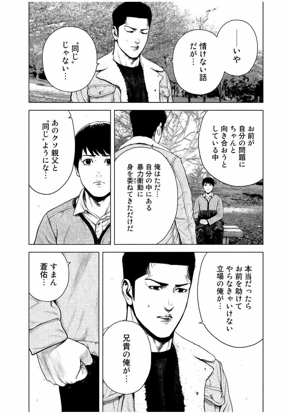 Read FURITSUMORE KODOKU NA SHI YO Chapter 12.1 [High Quality / Full] - Page 10 - nicomanga.net