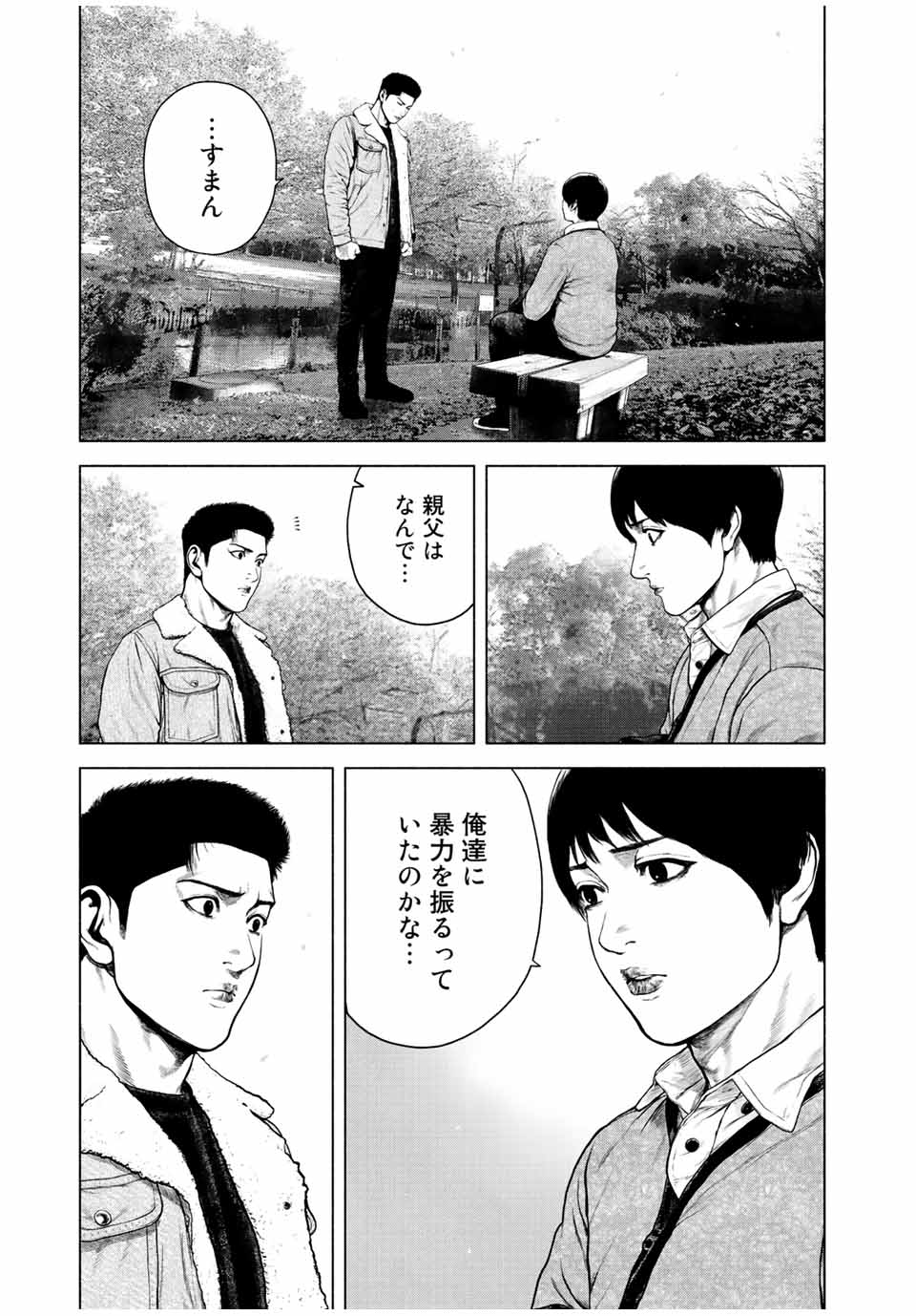 Read FURITSUMORE KODOKU NA SHI YO Chapter 12.1 [High Quality / Full] - Page 11 - nicomanga.net