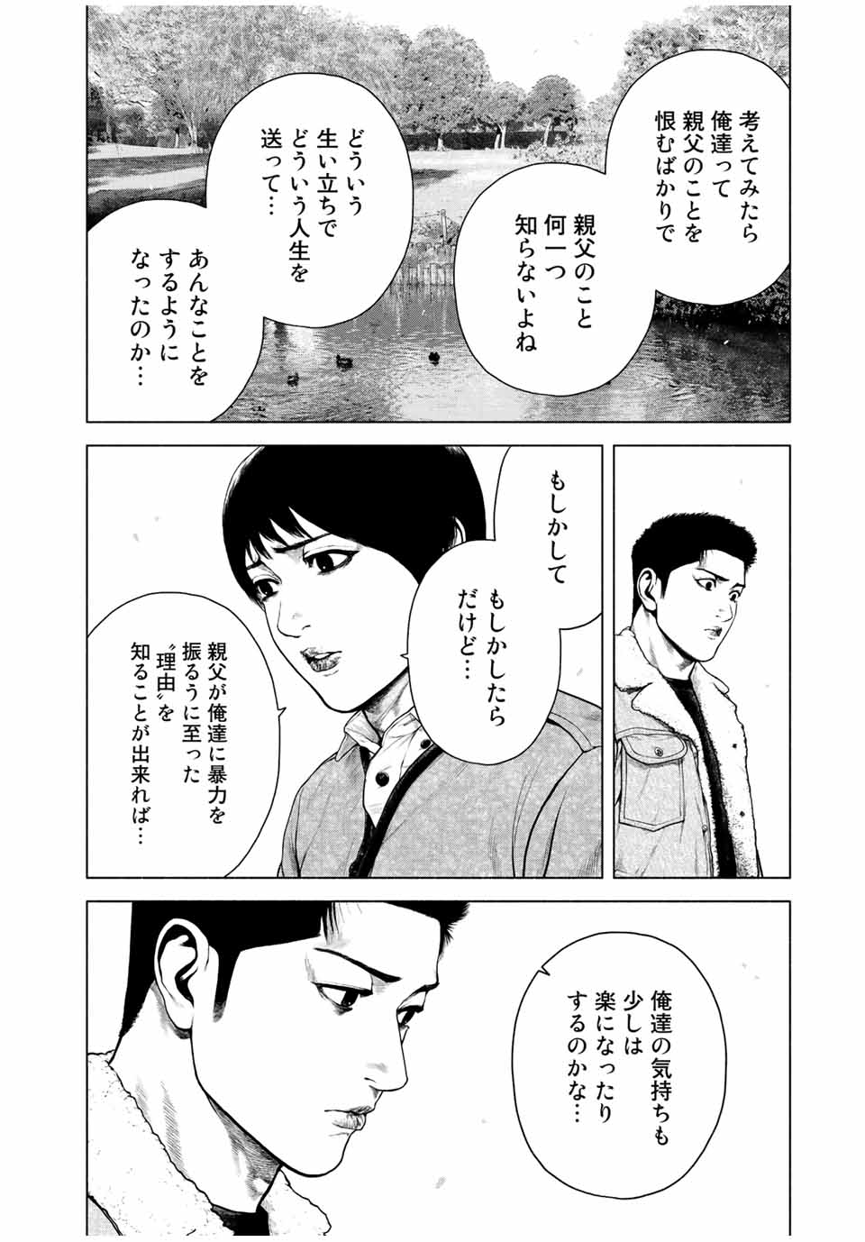 Read FURITSUMORE KODOKU NA SHI YO Chapter 12.1 [High Quality / Full] - Page 12 - nicomanga.net