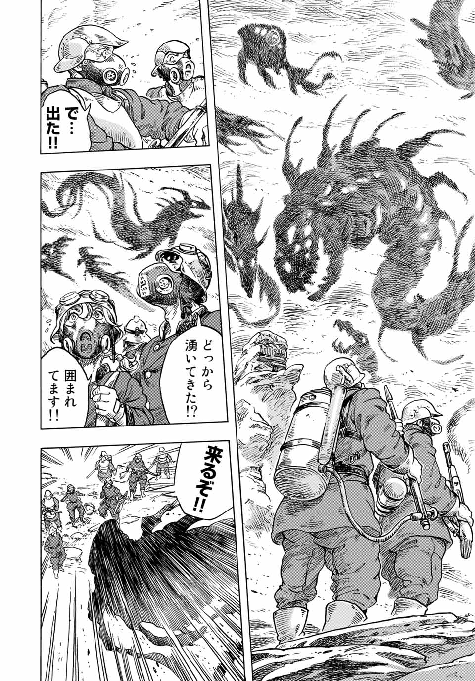KUUTEI DRAGONS - RAW Chapter 57 page 13 - nihonkuni.com
