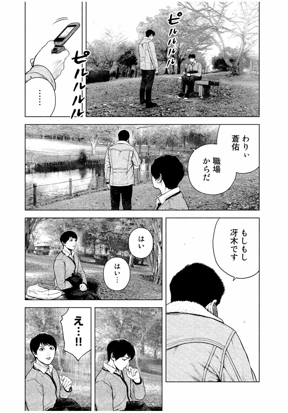 Read FURITSUMORE KODOKU NA SHI YO Chapter 12.1 [High Quality / Full] - Page 13 - nicomanga.net