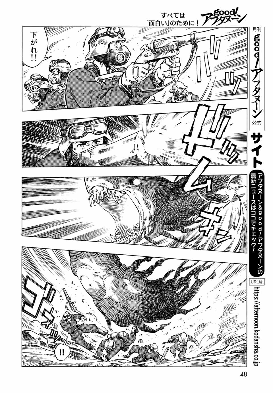 KUUTEI DRAGONS - RAW Chapter 57 page 14 - nihonkuni.com