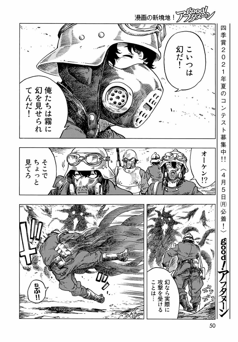 KUUTEI DRAGONS - RAW Chapter 57 page 16 - nihonkuni.com