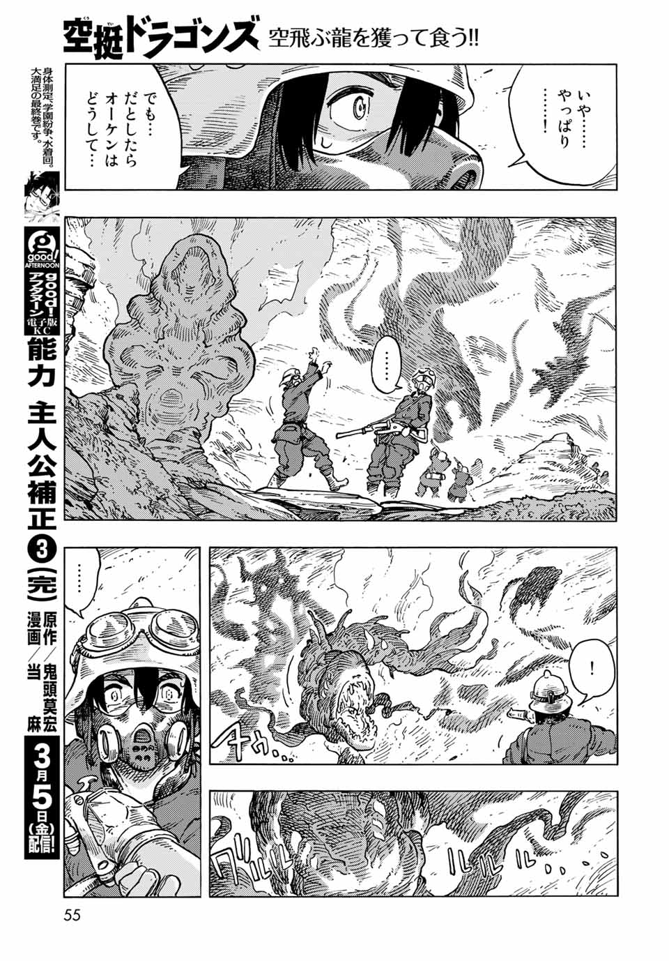 KUUTEI DRAGONS - RAW Chapter 57 page 21 - nihonkuni.com