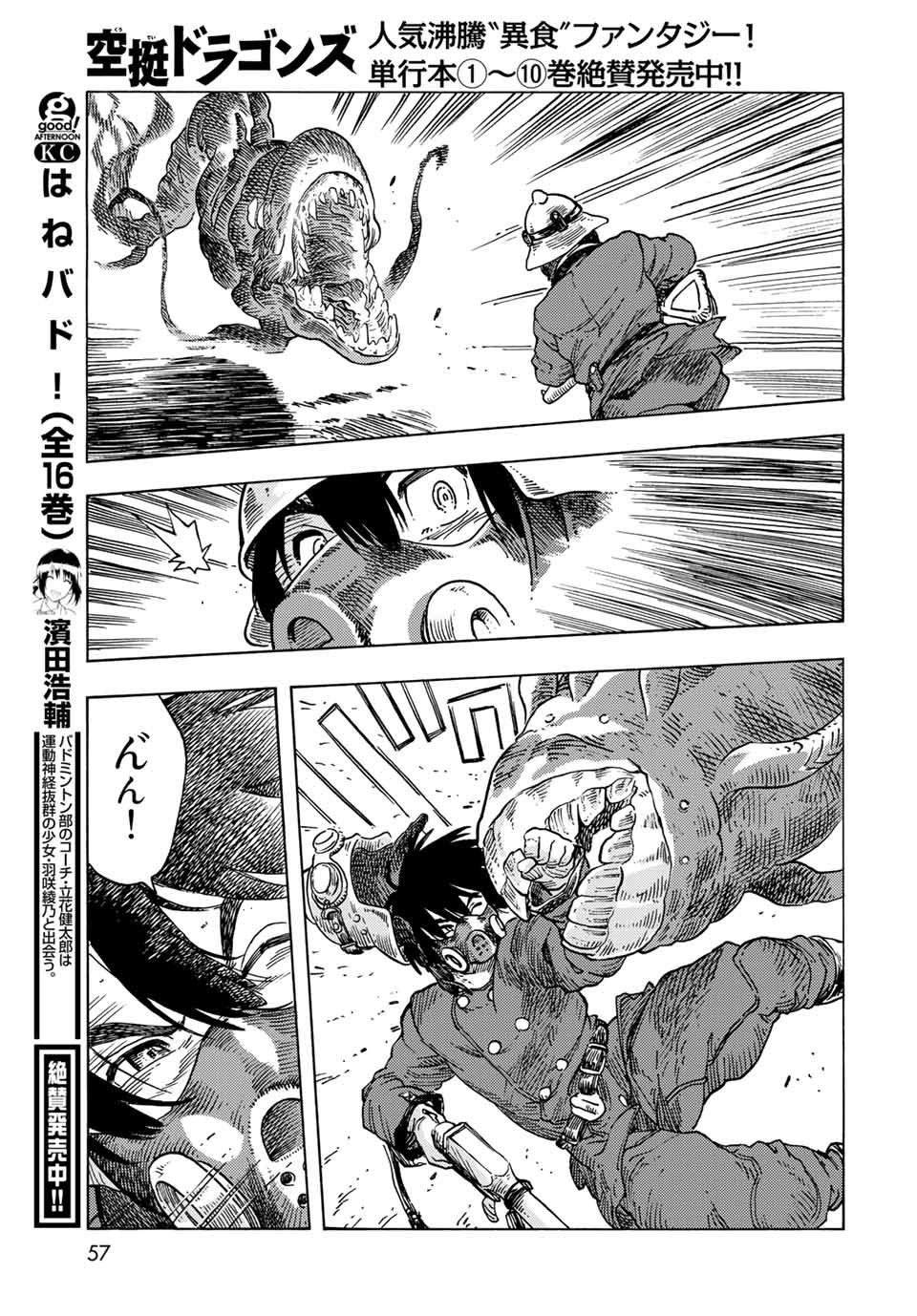 KUUTEI DRAGONS - RAW Chapter 57 page 23 - nihonkuni.com