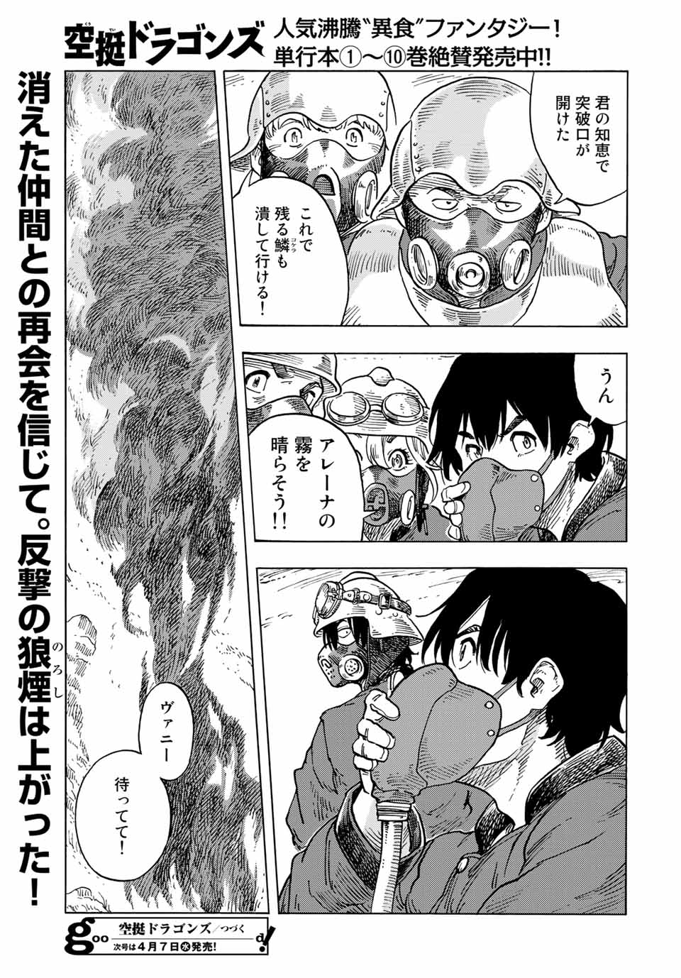 KUUTEI DRAGONS - RAW Chapter 57 page 31 - nihonkuni.com