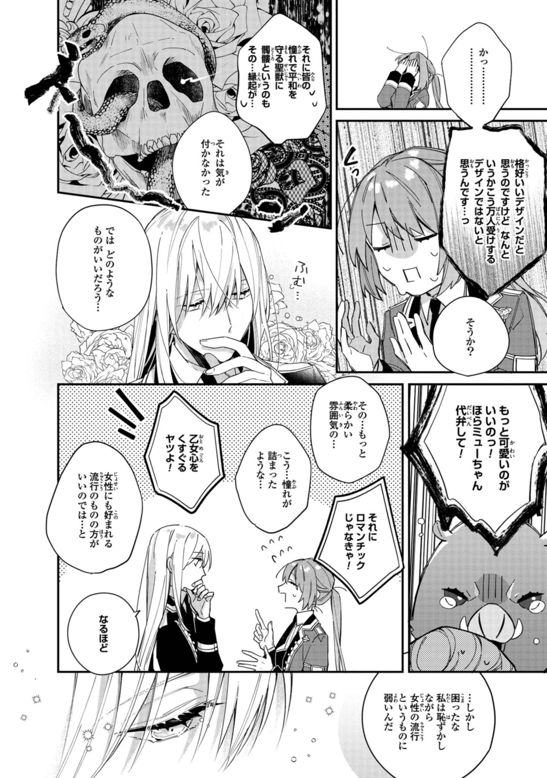 Read HIKIKOMORI REIJOU WA HANASHI NO WAKARU SEIJU-BAN Chapter 5.2 [High Quality / Full] - Page 1 - nicomanga.net