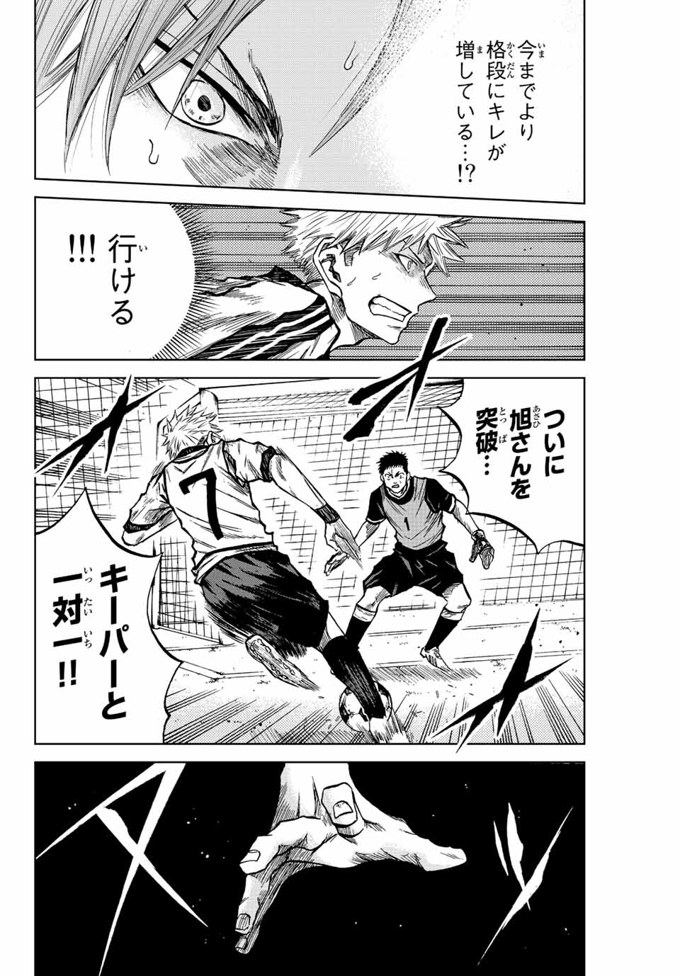Read AOKU SOMERO Chapter 15 [High Quality / Full] - Page 2 - nicomanga.com