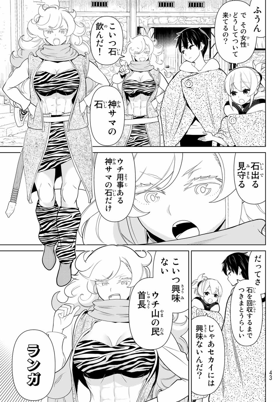 Read JIKAN TEISHI YUUSHA - YOMEI 3-KA NO SETTEI JA SEKAI O SUKUU NI WA MIJIKA SUGIRU Chapter 15.1 [High Quality / Full] - Page 3 - nicomanga.net