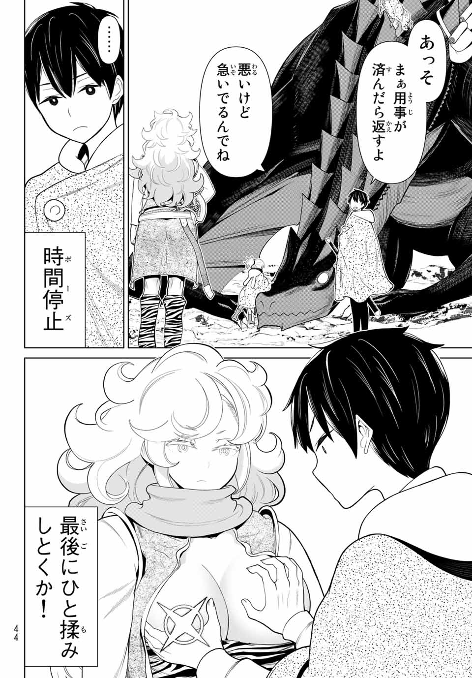 Read JIKAN TEISHI YUUSHA - YOMEI 3-KA NO SETTEI JA SEKAI O SUKUU NI WA MIJIKA SUGIRU Chapter 15.1 [High Quality / Full] - Page 4 - nicomanga.net