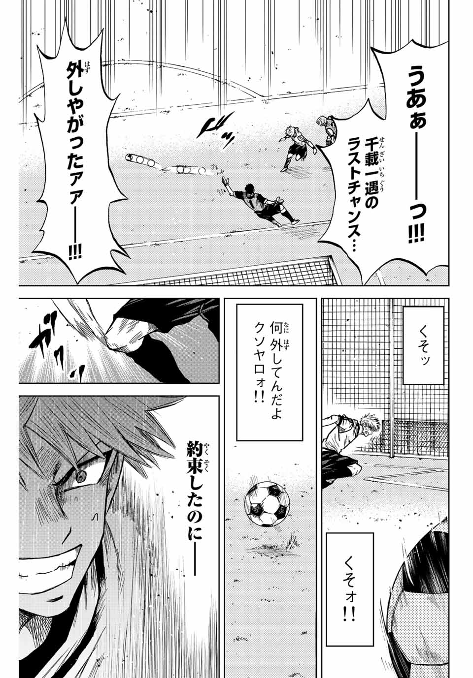 Read AOKU SOMERO Chapter 15 [High Quality / Full] - Page 5 - nicomanga.com