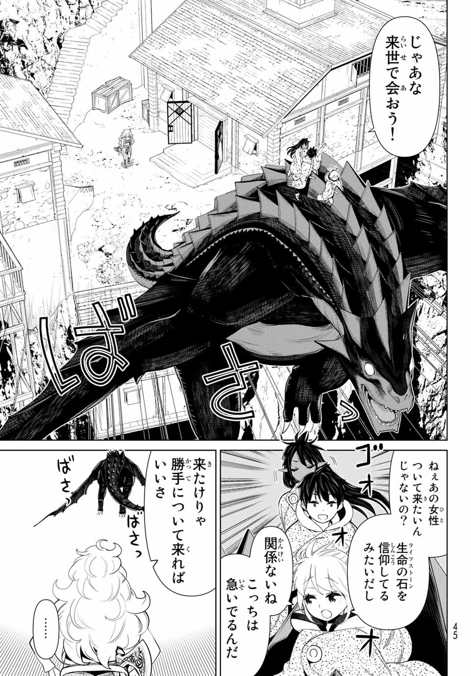 Read JIKAN TEISHI YUUSHA - YOMEI 3-KA NO SETTEI JA SEKAI O SUKUU NI WA MIJIKA SUGIRU Chapter 15.1 [High Quality / Full] - Page 5 - nicomanga.net