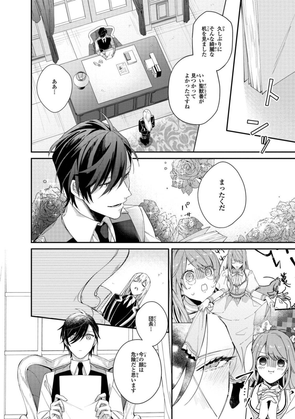 Read HIKIKOMORI REIJOU WA HANASHI NO WAKARU SEIJU-BAN Chapter 5.2 [High Quality / Full] - Page 5 - nicomanga.net