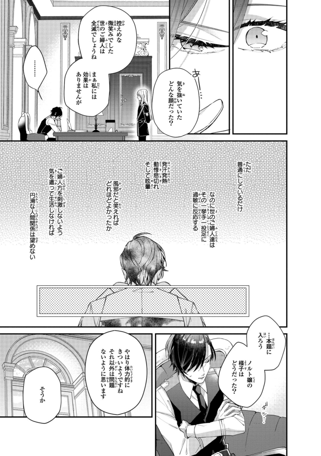 Read HIKIKOMORI REIJOU WA HANASHI NO WAKARU SEIJU-BAN Chapter 5.2 [High Quality / Full] - Page 6 - nicomanga.net