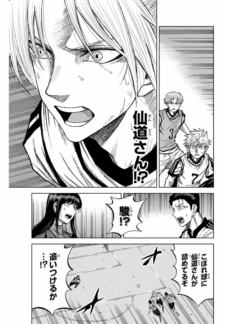 Read AOKU SOMERO Chapter 15 [High Quality / Full] - Page 7 - nicomanga.com