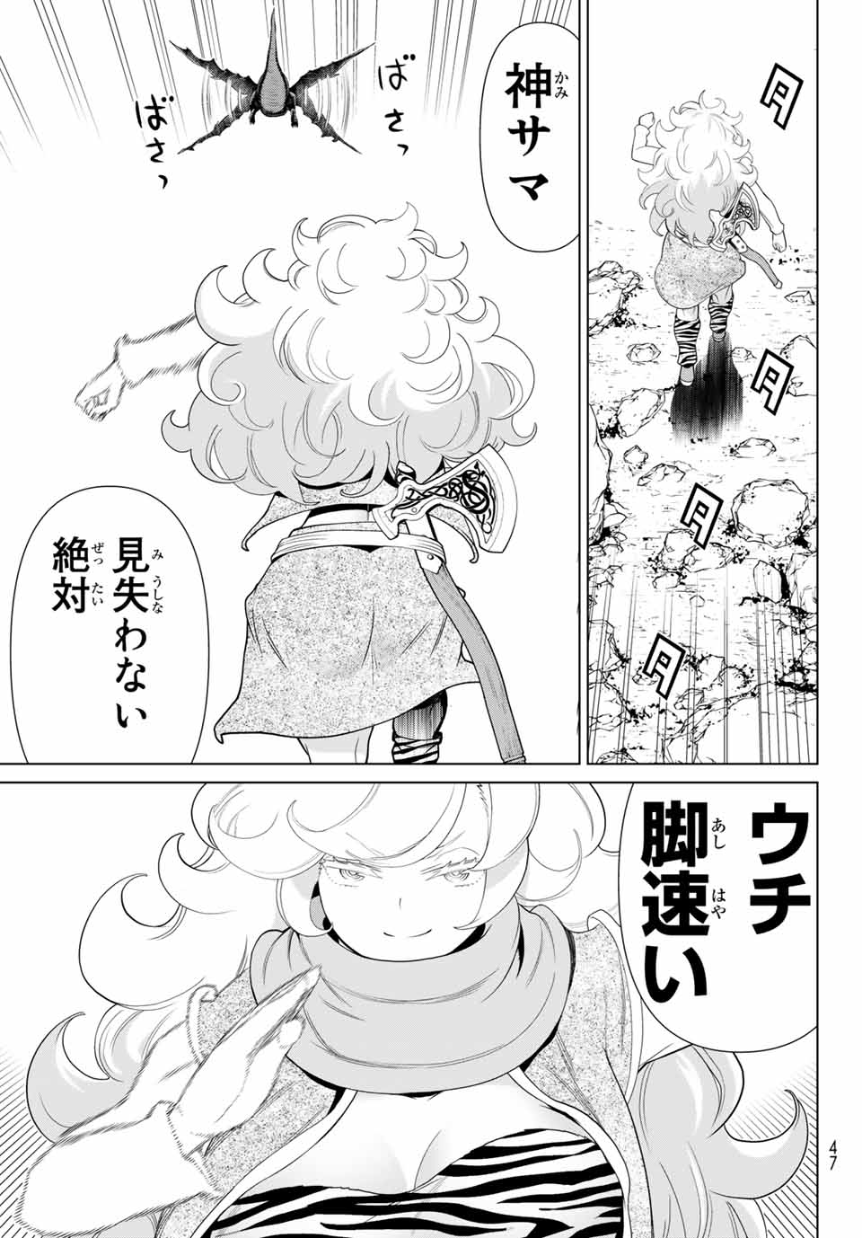 Read JIKAN TEISHI YUUSHA - YOMEI 3-KA NO SETTEI JA SEKAI O SUKUU NI WA MIJIKA SUGIRU Chapter 15.1 [High Quality / Full] - Page 7 - nicomanga.net