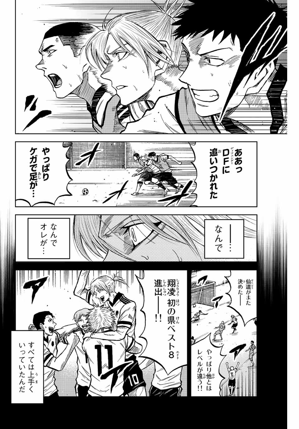 Read AOKU SOMERO Chapter 15 [High Quality / Full] - Page 8 - nicomanga.com