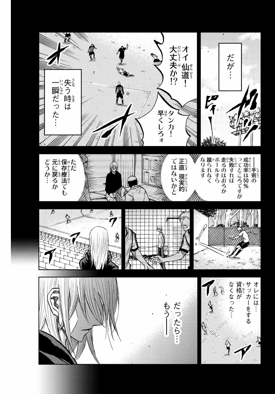 Read AOKU SOMERO Chapter 15 [High Quality / Full] - Page 9 - nicomanga.com