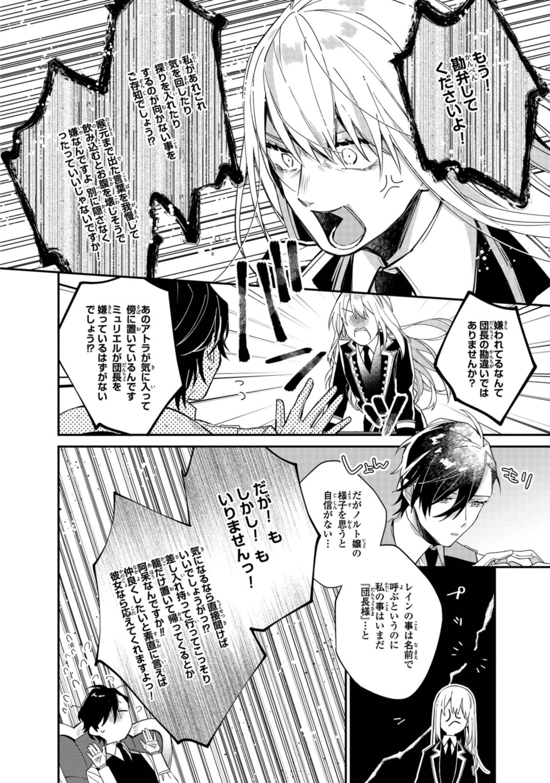 Read HIKIKOMORI REIJOU WA HANASHI NO WAKARU SEIJU-BAN Chapter 5.2 [High Quality / Full] - Page 9 - nicomanga.net