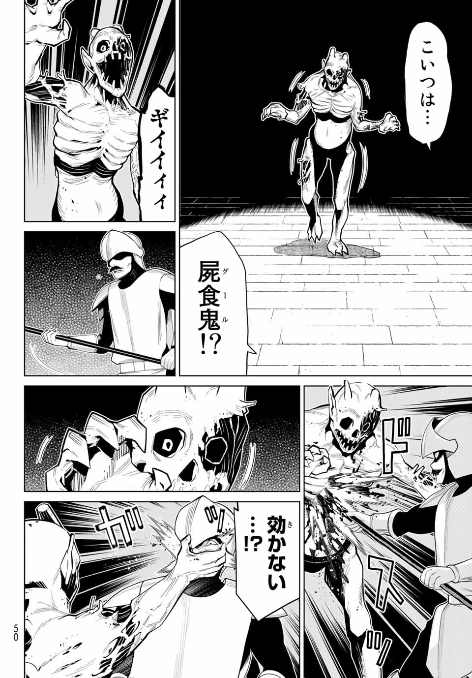 Read JIKAN TEISHI YUUSHA - YOMEI 3-KA NO SETTEI JA SEKAI O SUKUU NI WA MIJIKA SUGIRU Chapter 15.1 [High Quality / Full] - Page 10 - nicomanga.net