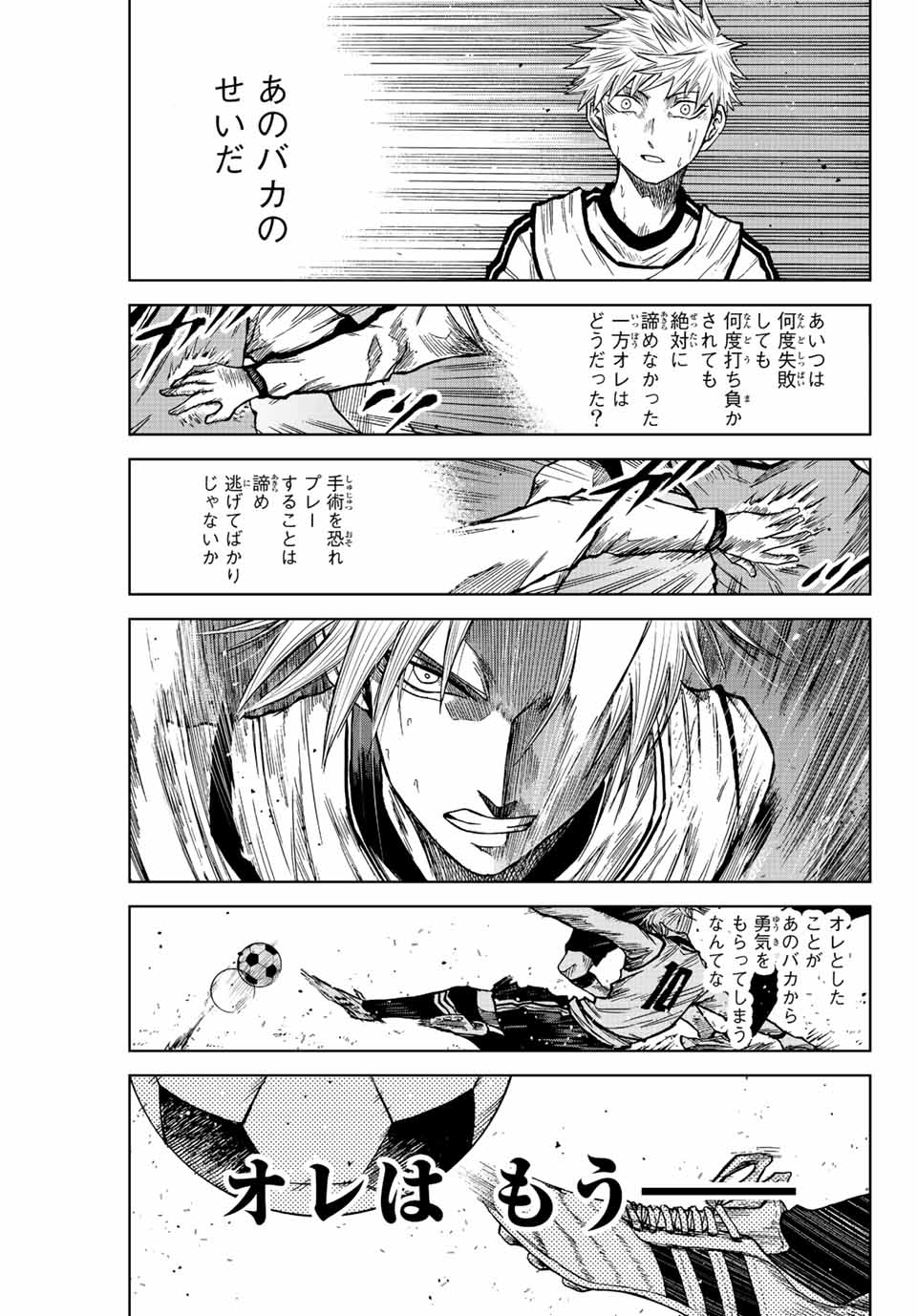 Read AOKU SOMERO Chapter 15 [High Quality / Full] - Page 11 - nicomanga.com