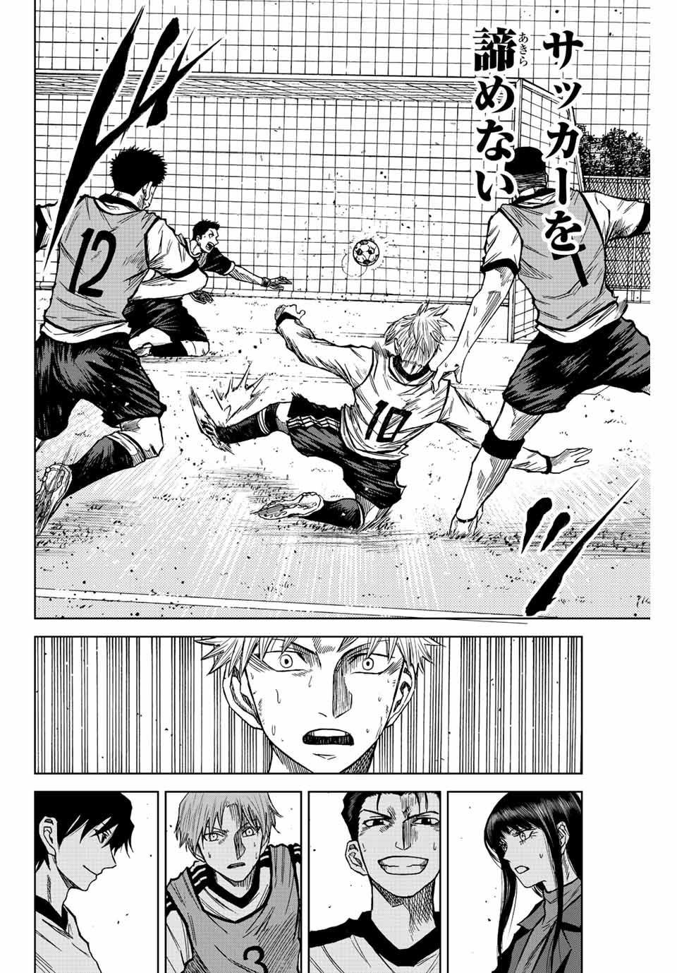 Read AOKU SOMERO Chapter 15 [High Quality / Full] - Page 12 - nicomanga.com