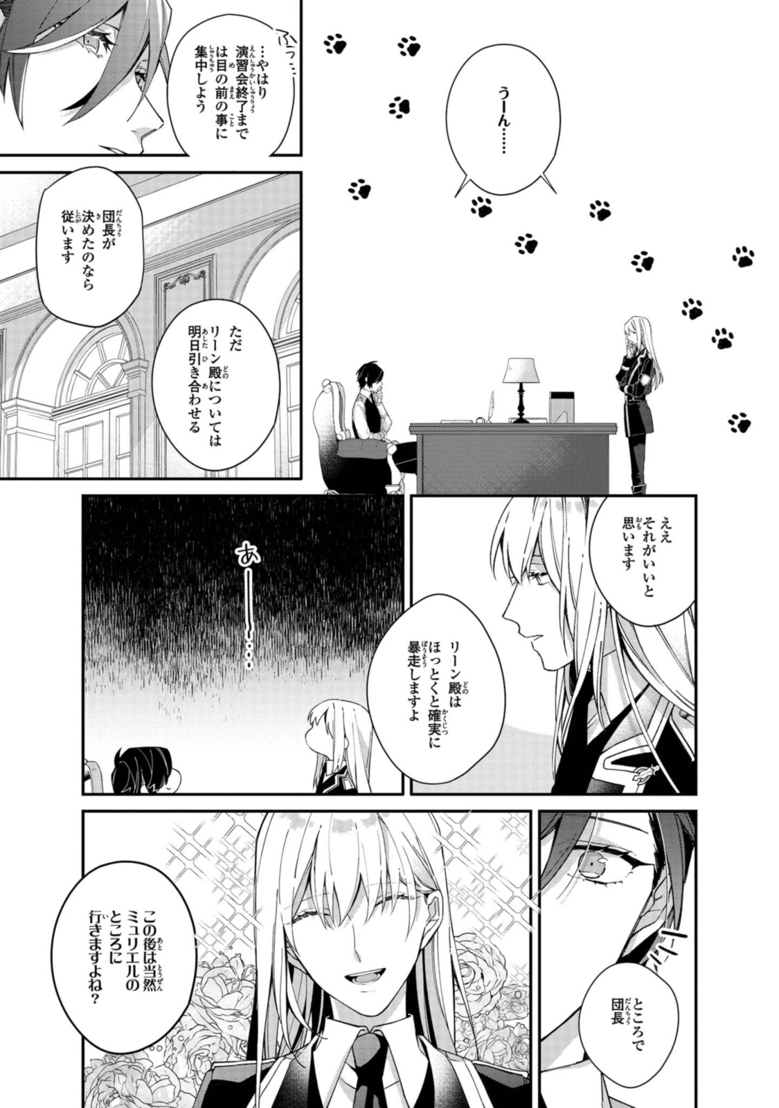 Read HIKIKOMORI REIJOU WA HANASHI NO WAKARU SEIJU-BAN Chapter 5.2 [High Quality / Full] - Page 12 - nicomanga.net