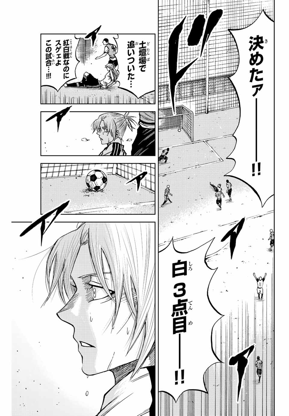 Read AOKU SOMERO Chapter 15 [High Quality / Full] - Page 13 - nicomanga.com