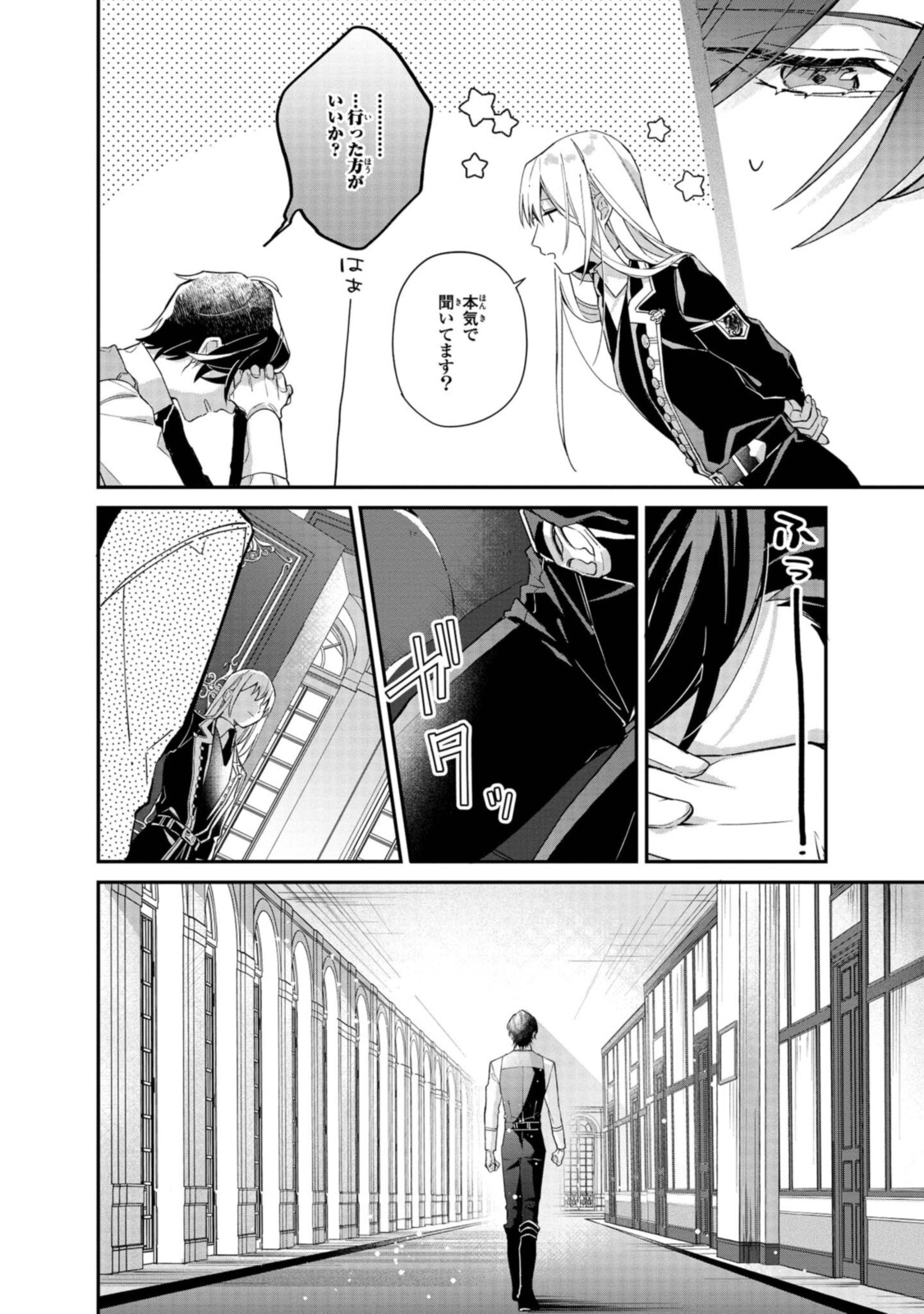 Read HIKIKOMORI REIJOU WA HANASHI NO WAKARU SEIJU-BAN Chapter 5.2 [High Quality / Full] - Page 13 - nicomanga.net