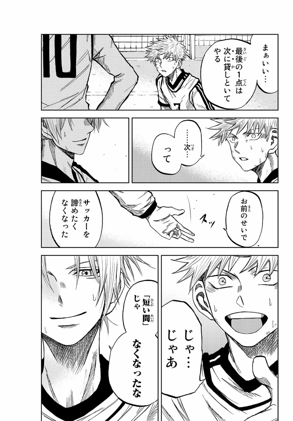 Read AOKU SOMERO Chapter 15 [High Quality / Full] - Page 15 - nicomanga.com
