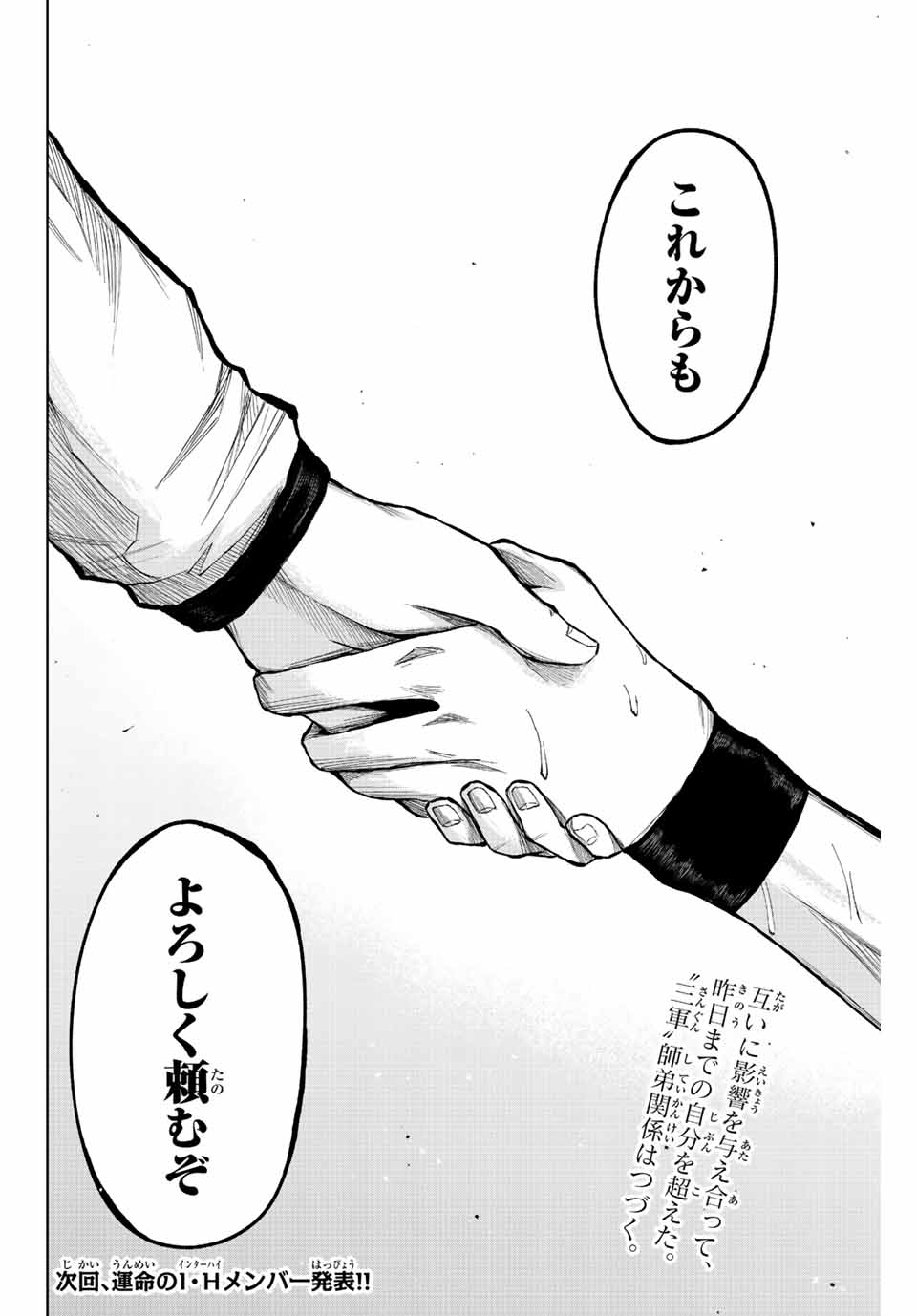 Read AOKU SOMERO Chapter 15 [High Quality / Full] - Page 16 - nicomanga.com