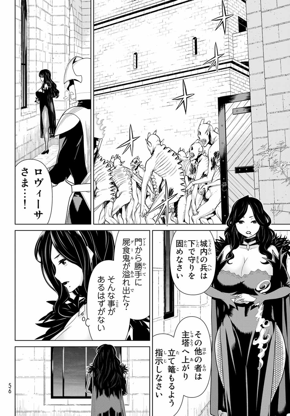 Read JIKAN TEISHI YUUSHA - YOMEI 3-KA NO SETTEI JA SEKAI O SUKUU NI WA MIJIKA SUGIRU Chapter 15.1 [High Quality / Full] - Page 16 - nicomanga.net