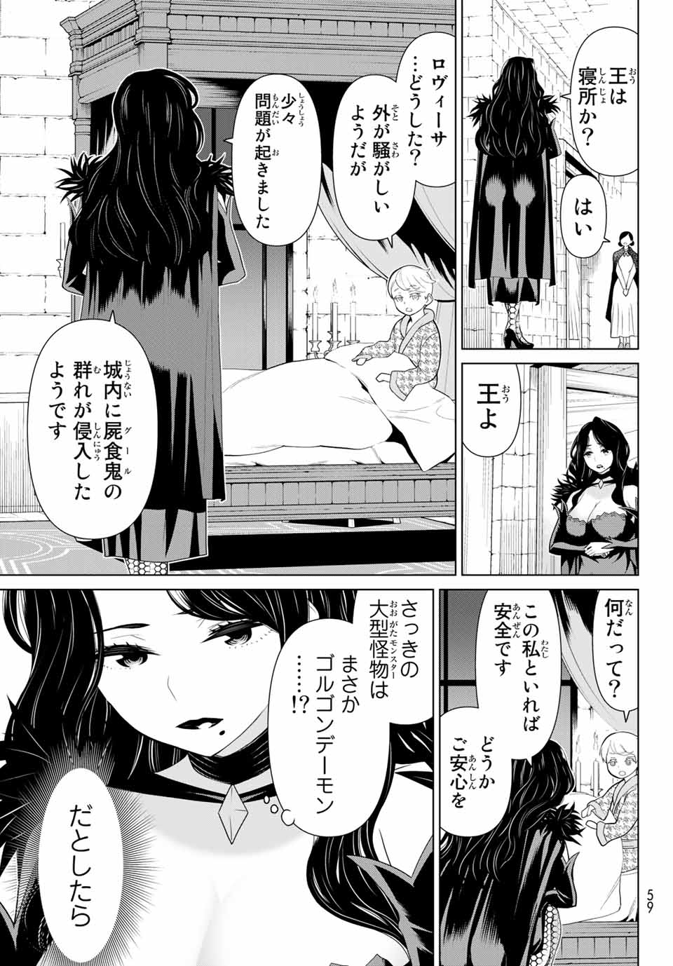 Read JIKAN TEISHI YUUSHA - YOMEI 3-KA NO SETTEI JA SEKAI O SUKUU NI WA MIJIKA SUGIRU Chapter 15.1 [High Quality / Full] - Page 19 - nicomanga.net
