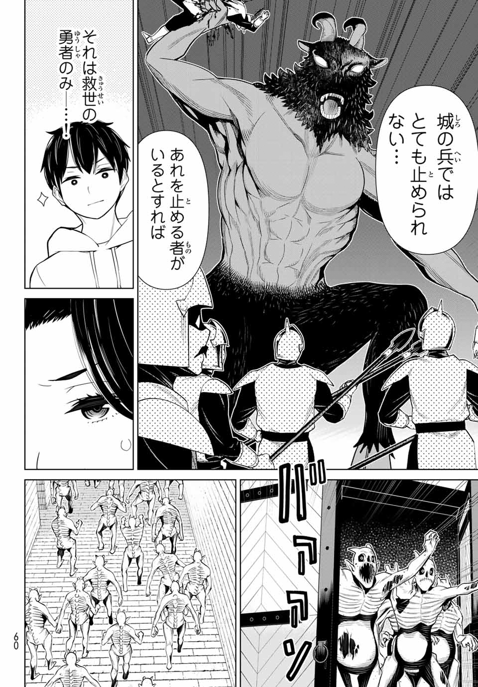 Read JIKAN TEISHI YUUSHA - YOMEI 3-KA NO SETTEI JA SEKAI O SUKUU NI WA MIJIKA SUGIRU Chapter 15.1 [High Quality / Full] - Page 20 - nicomanga.net