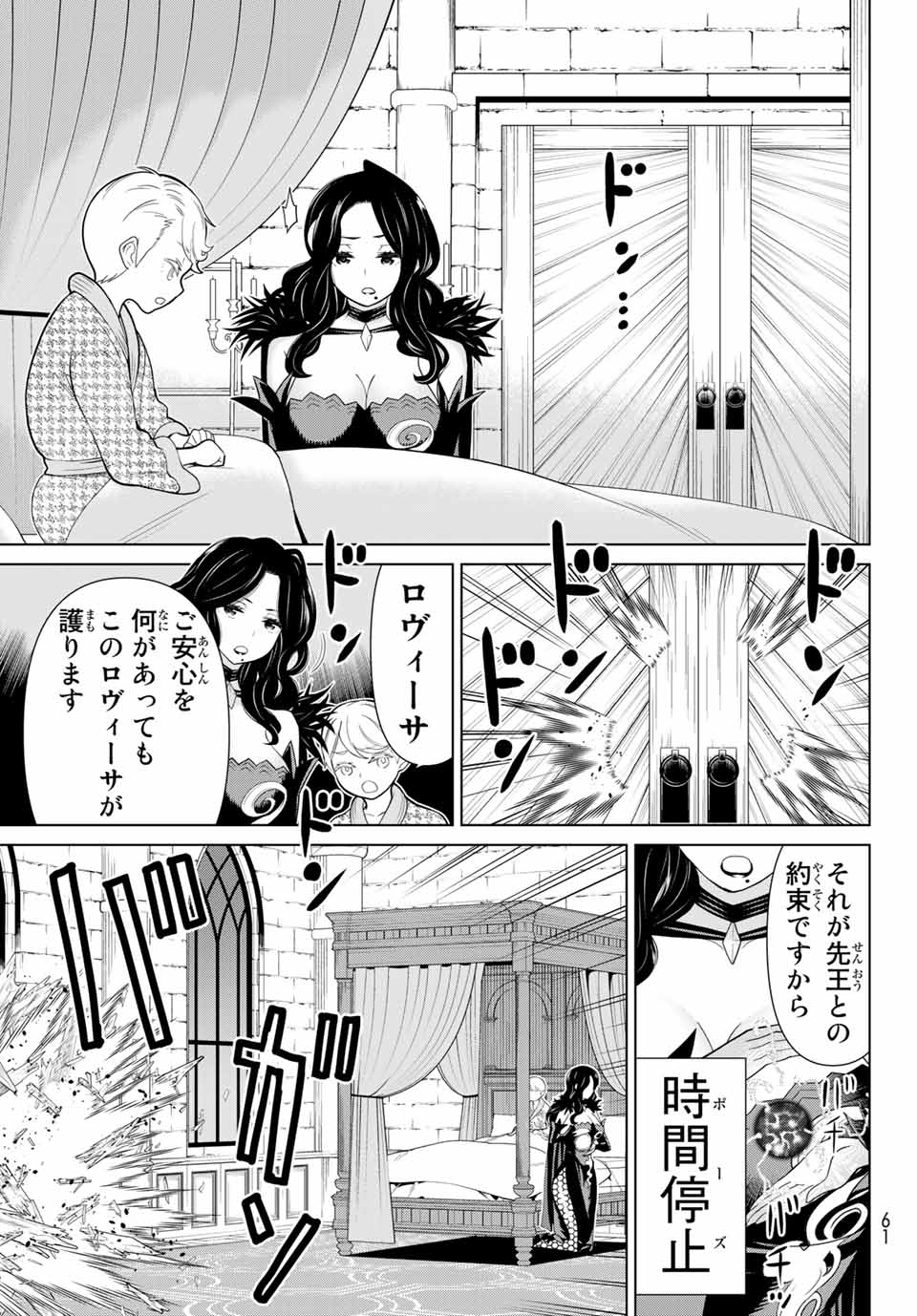Read JIKAN TEISHI YUUSHA - YOMEI 3-KA NO SETTEI JA SEKAI O SUKUU NI WA MIJIKA SUGIRU Chapter 15.1 [High Quality / Full] - Page 21 - nicomanga.net