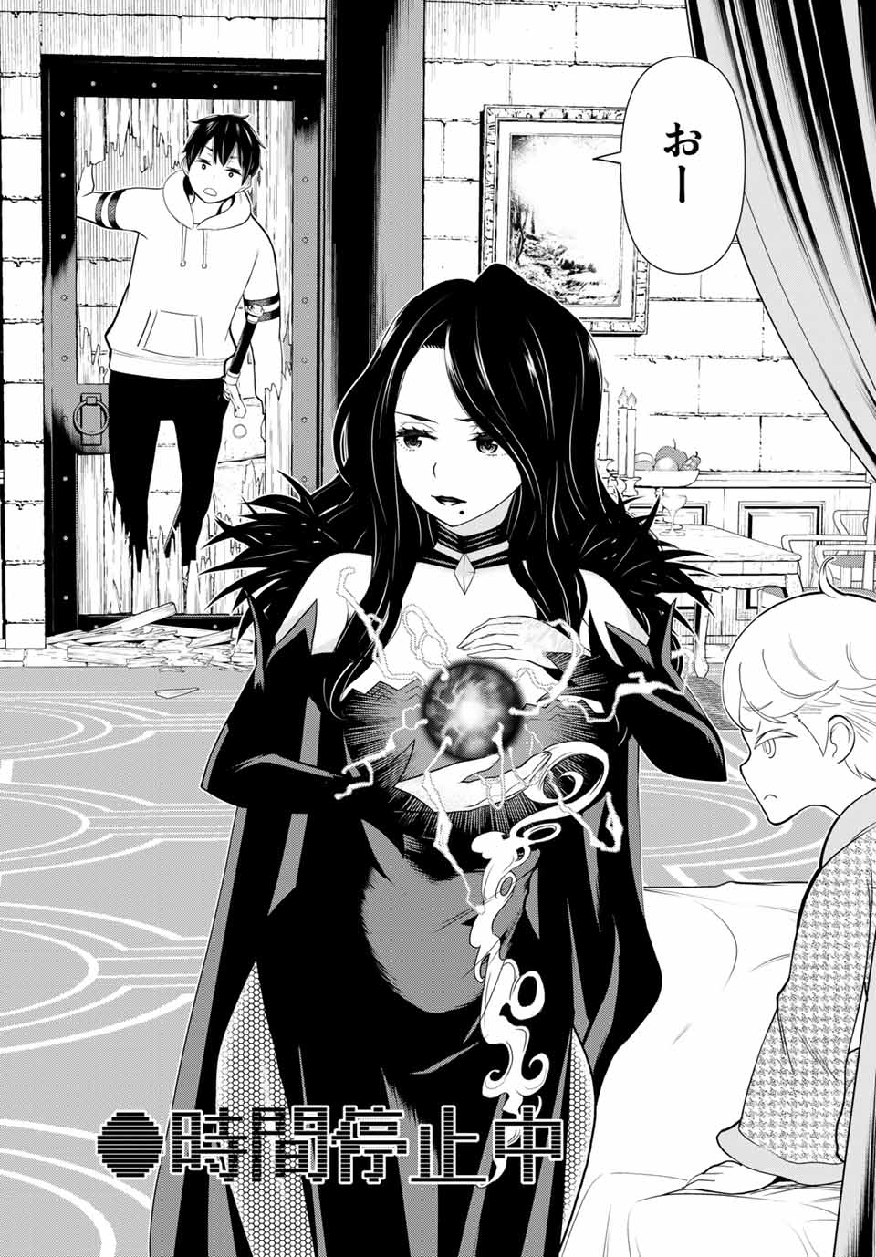 Read JIKAN TEISHI YUUSHA - YOMEI 3-KA NO SETTEI JA SEKAI O SUKUU NI WA MIJIKA SUGIRU Chapter 15.1 [High Quality / Full] - Page 22 - nicomanga.net