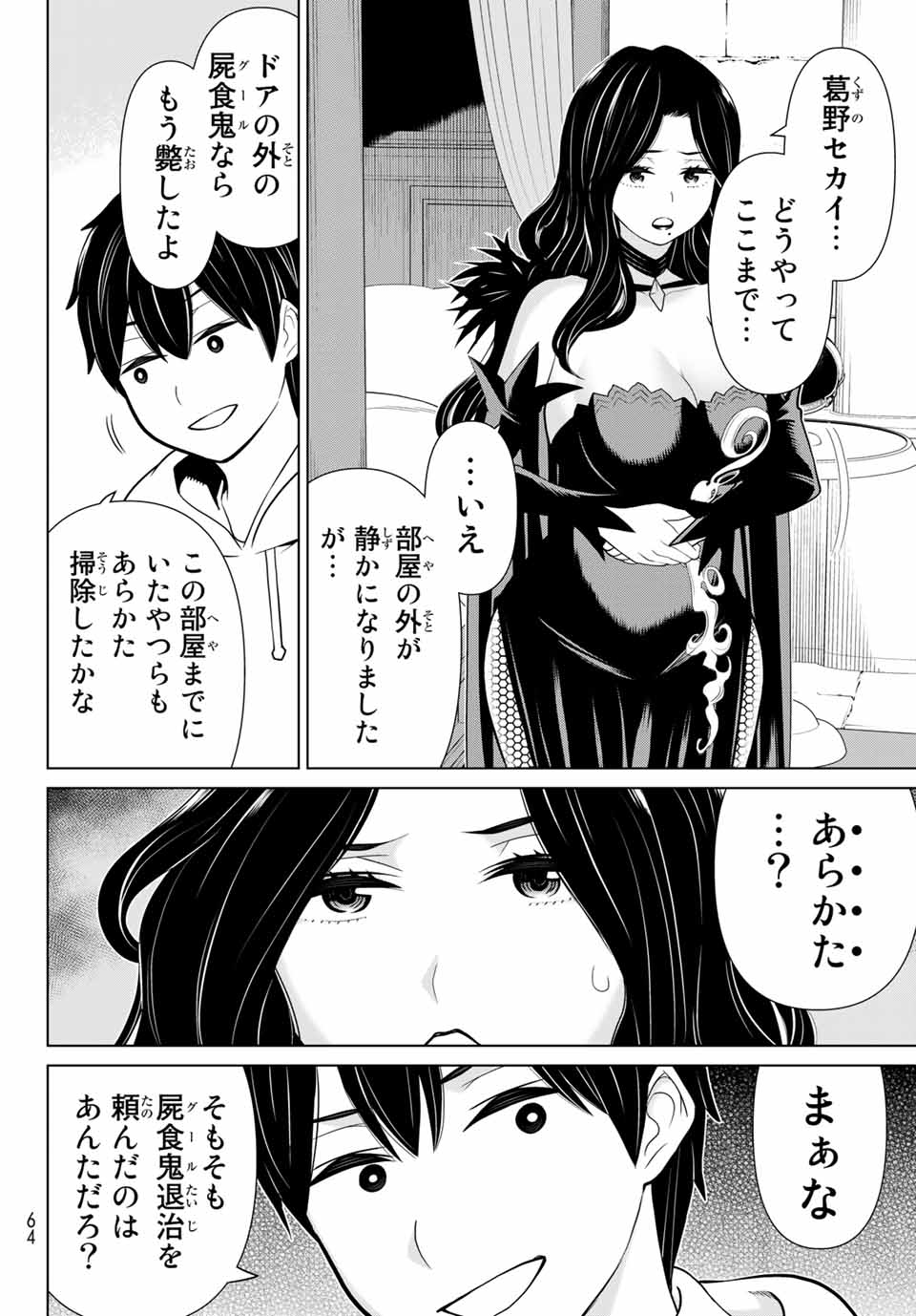 Read JIKAN TEISHI YUUSHA - YOMEI 3-KA NO SETTEI JA SEKAI O SUKUU NI WA MIJIKA SUGIRU Chapter 15.2 [High Quality / Full] - Page 2 - nicomanga.net
