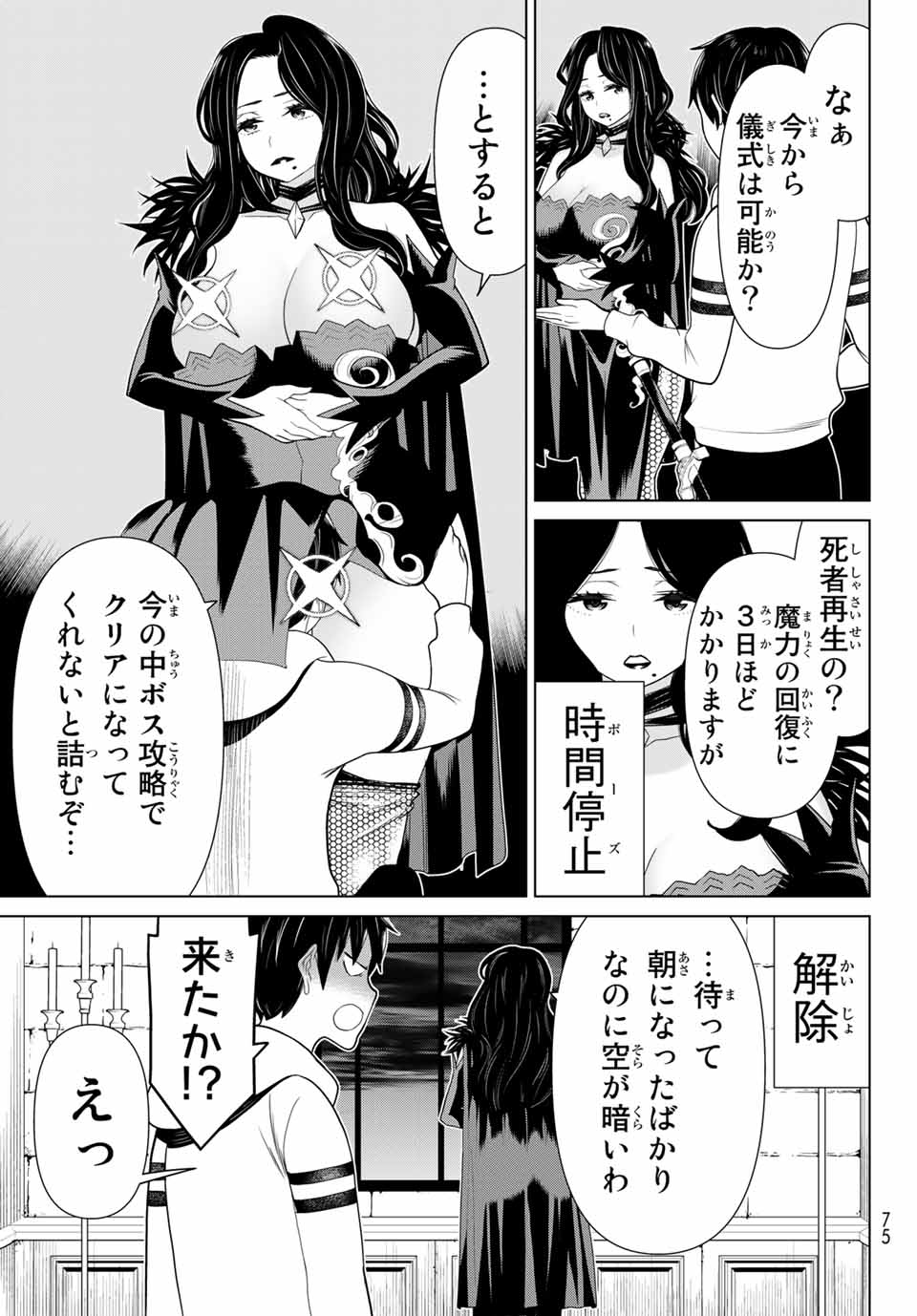 Read JIKAN TEISHI YUUSHA - YOMEI 3-KA NO SETTEI JA SEKAI O SUKUU NI WA MIJIKA SUGIRU Chapter 15.2 [High Quality / Full] - Page 13 - nicomanga.net